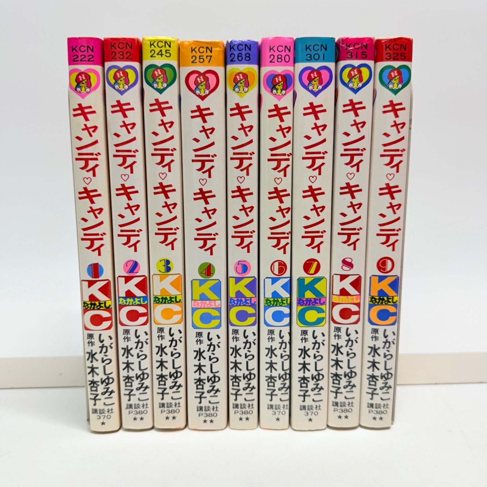 キャンディキャンディ 全巻 1-9