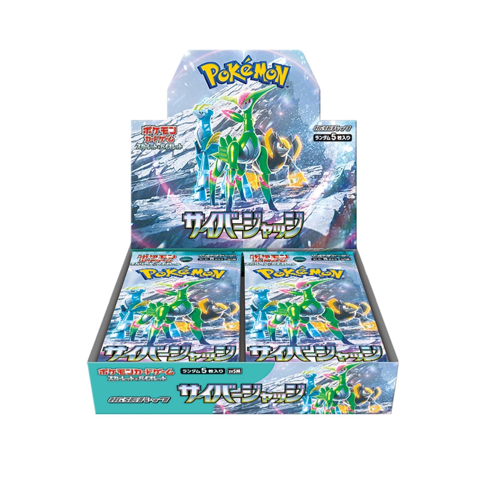 ポケモンカードゲーム スカーレット&バイオレット 拡張パック サイバージャッジ BOX