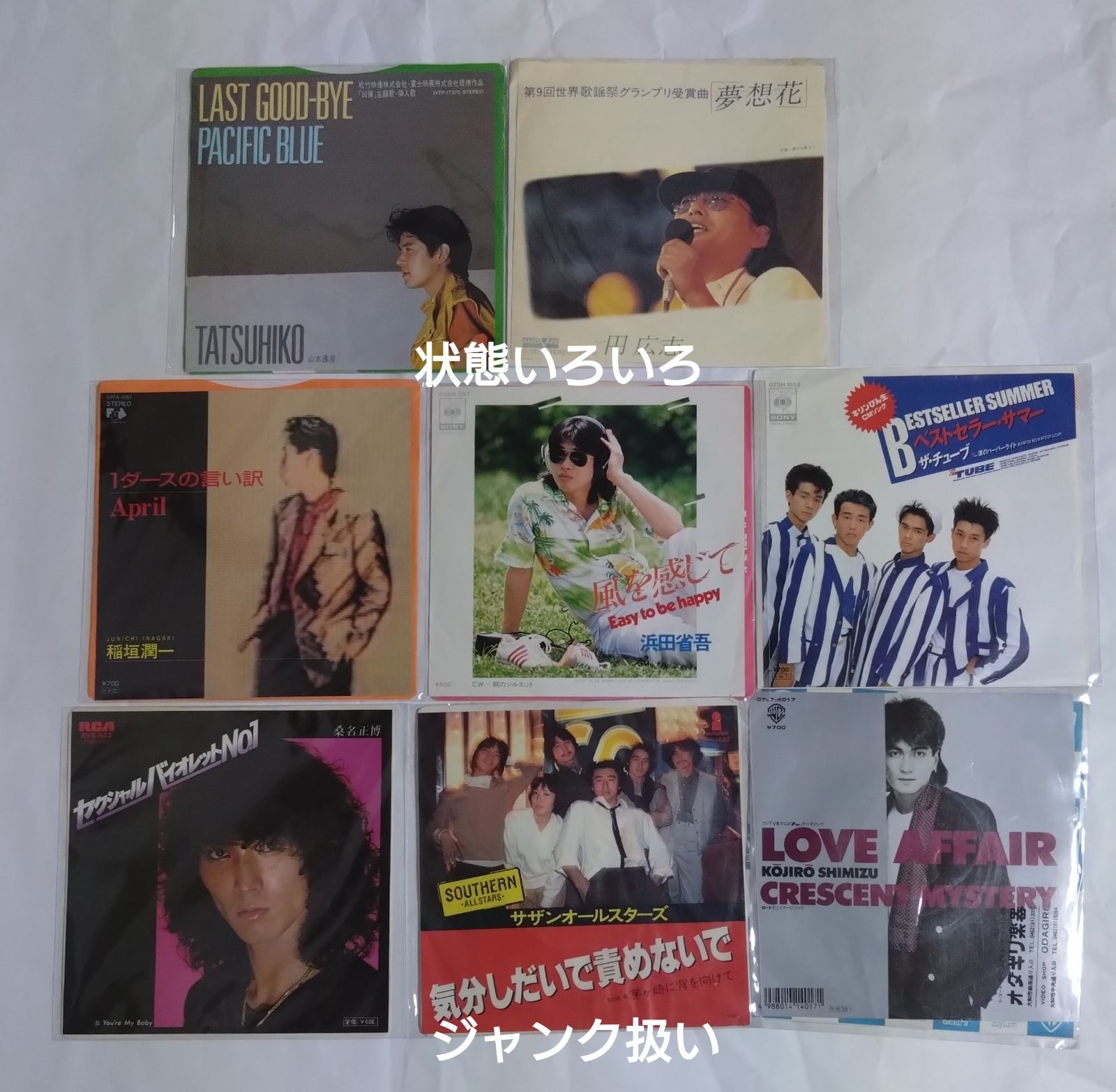 レア！洋楽レコードコレクション15枚セット レコード Yahoo!オークション レコードおまとめセット 井上陽水 中島