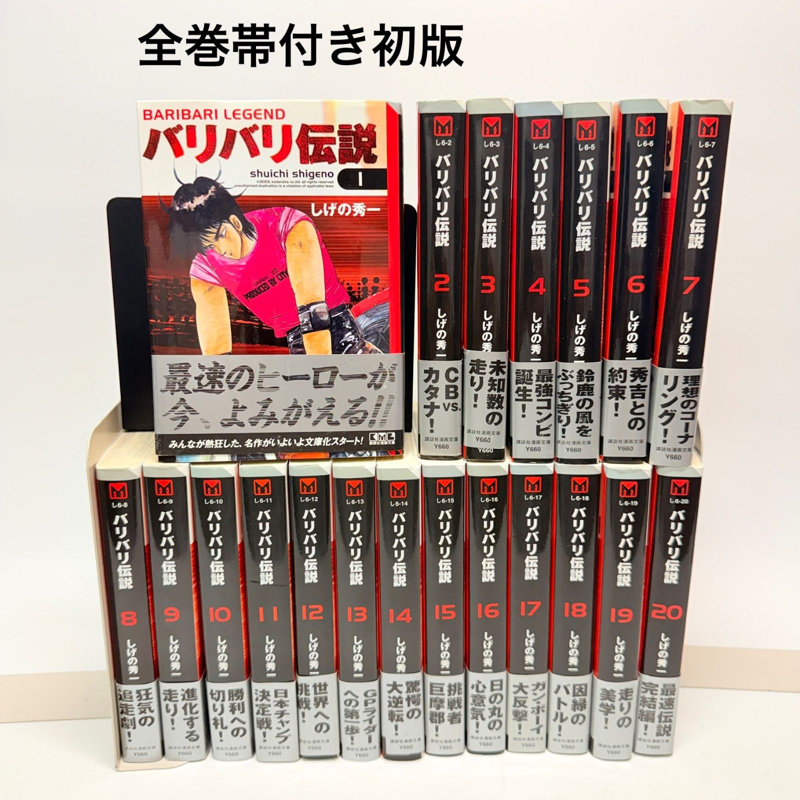 バリバリ伝説 全巻セット 1-20巻 1-20巻 バリバリ伝説 全巻セット