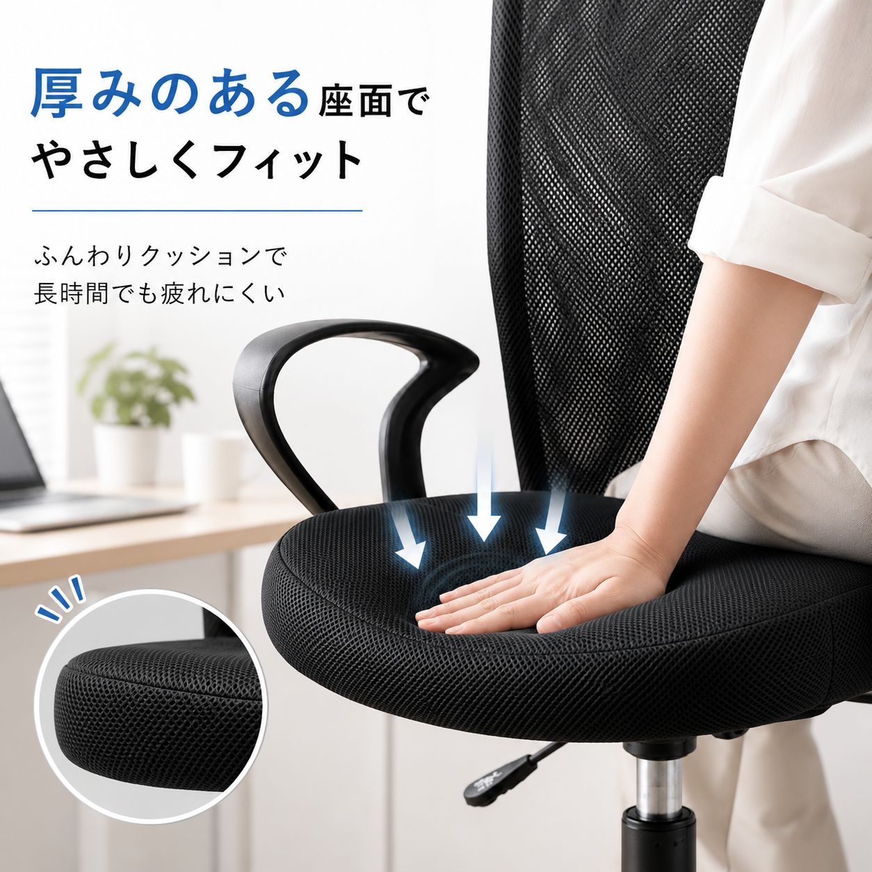 オフィスチェア メッシュチェア デスクチェア パソコンチェア 疲れ 