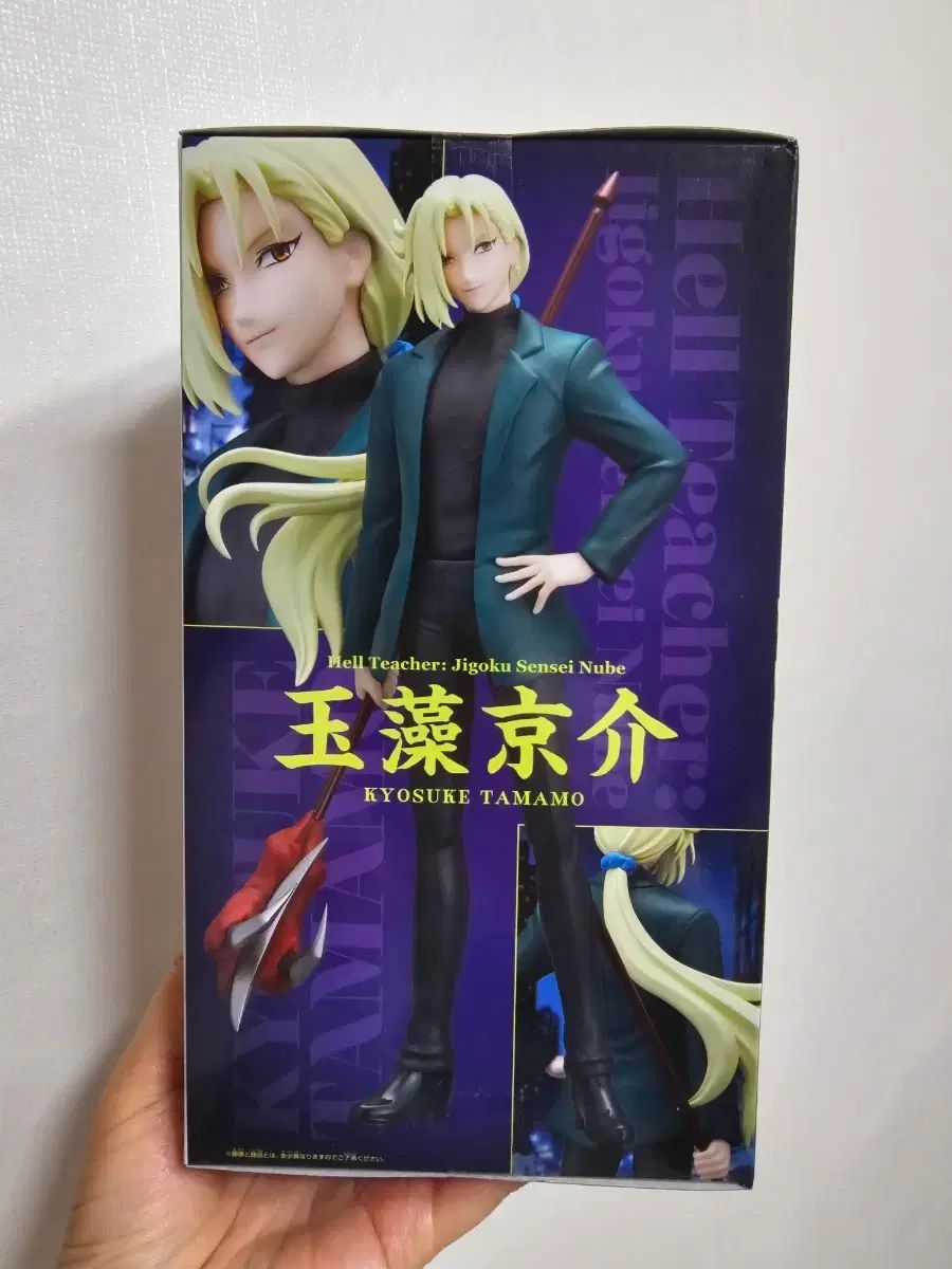 BANPRESTO（バンプレスト）地獄先生ぬ〜べ〜 玉藻 京介 フィギュア