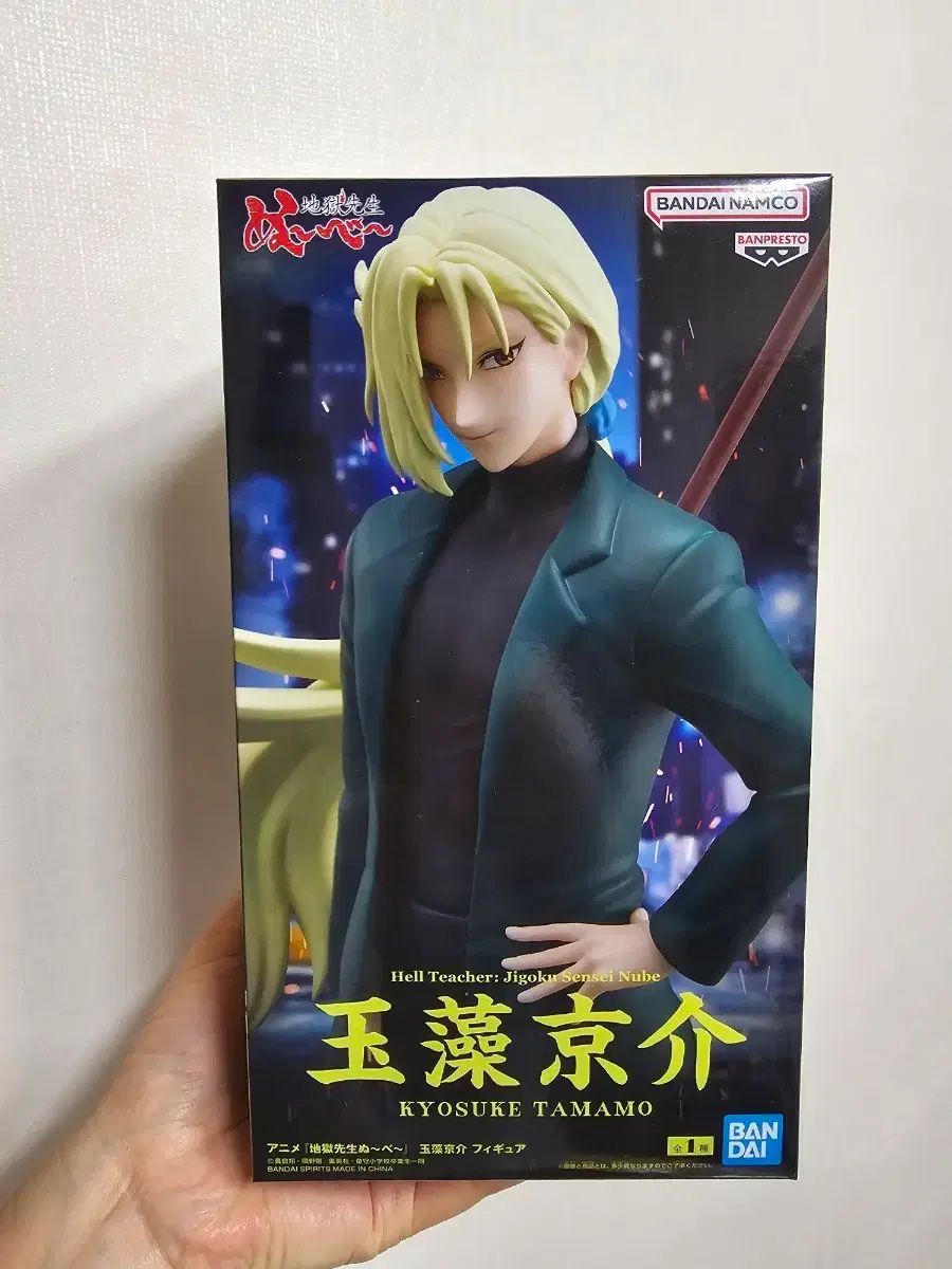 BANPRESTO（バンプレスト）地獄先生ぬ〜べ〜 玉藻 京介 フィギュア