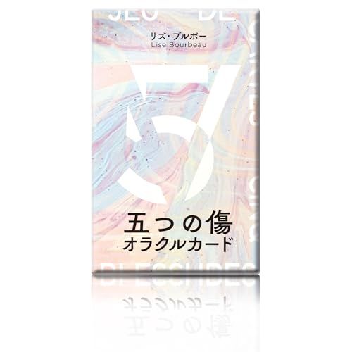 五つの傷　オラクルカードｍａ