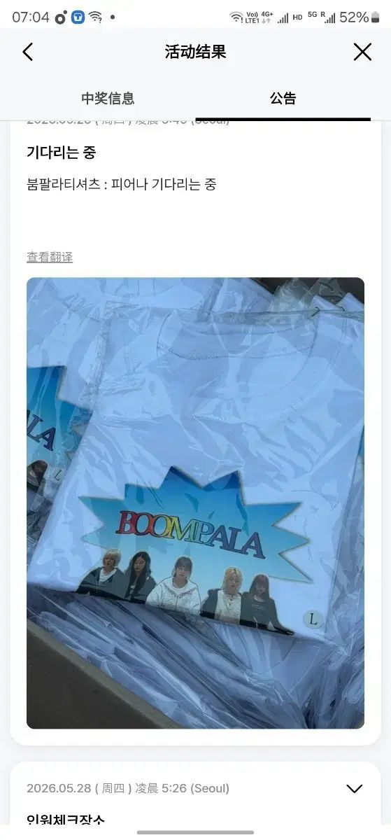 LE SSERAFIM（ルセラフィム・ルセラ） 公開番組 サノク 붐팔라 Tシャツ 11,490円