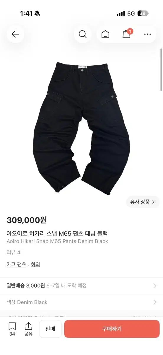 葵イロ ヒカリ M65 カーゴパンツ ブラック 2サイズ 26,726円