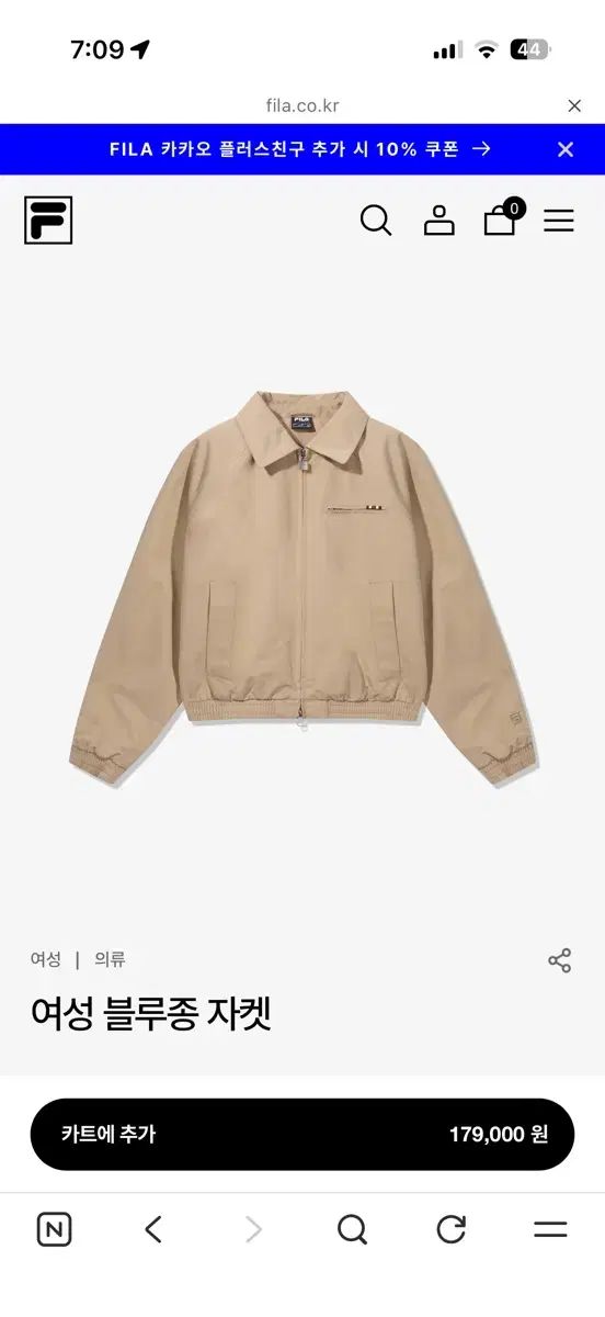 FILA フィラ レディース ブルゾン ジャケット ベージュ