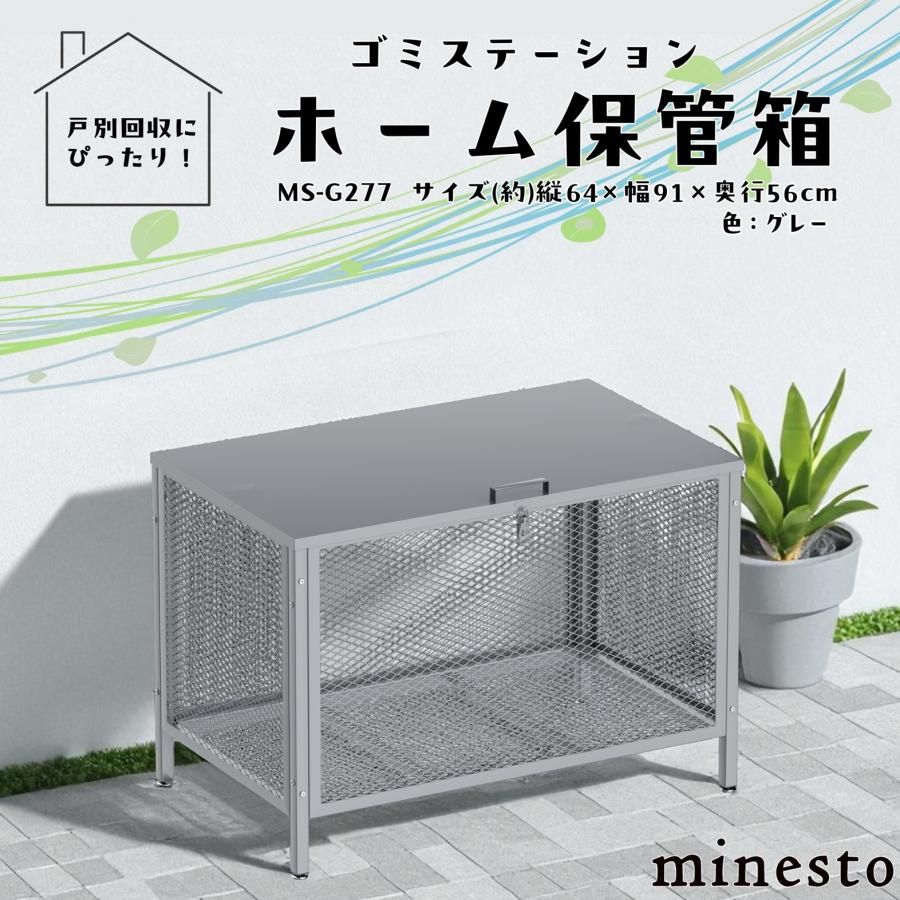 【新品・未使用】 ゴミ箱 屋外 大型 大容量 ゴミステーション 大きい ゴミ荒らし防止 ダストボックス ゴミ分別箱 組立簡単 ゴミ収納庫 庭園用 ホ一ム保管箱 277L グレー