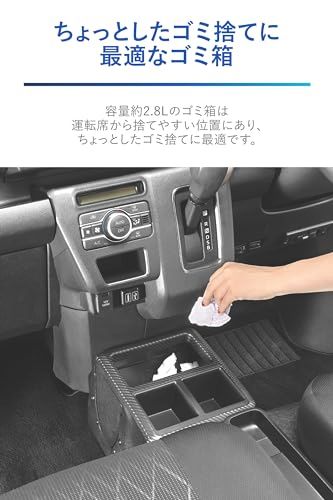カーメイト 車用【 700系 アトレー/ハイゼットカーゴ 専用 設計 】 コンソールボックス プレミアム カーボン調ブラック 700系ピクシスバン・サンバーバン・ディアス NZ854ts