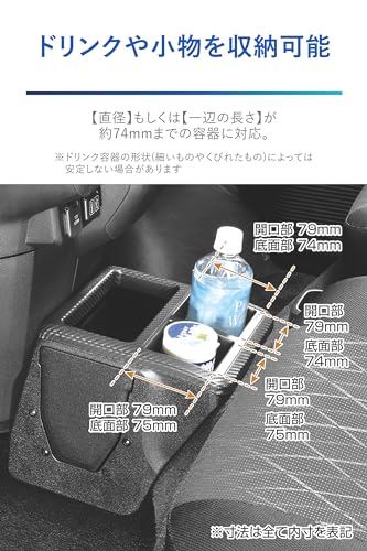 カーメイト 車用【 700系 アトレー/ハイゼットカーゴ 専用 設計 】 コンソールボックス プレミアム カーボン調ブラック 700系ピクシスバン・サンバーバン・ディアス NZ854ts