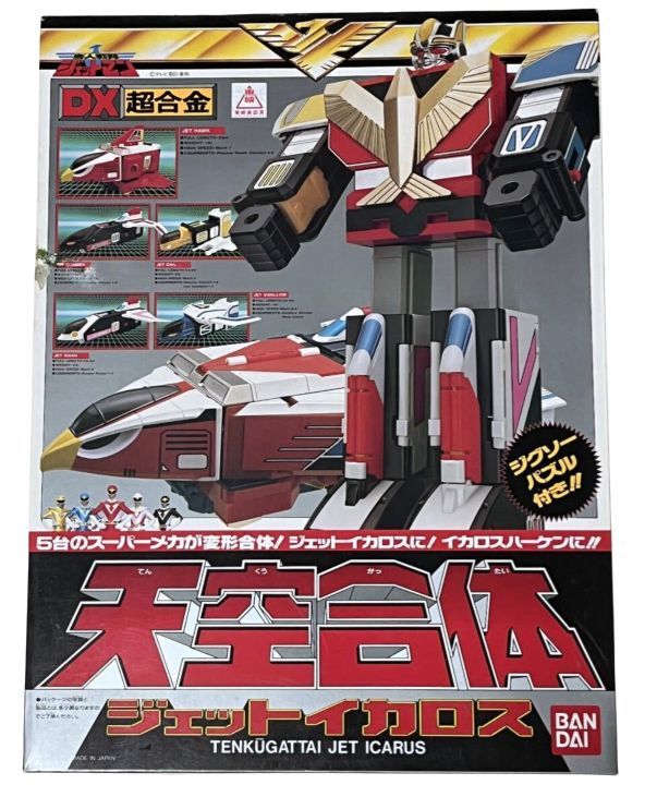 当時物 美品　バンダイ　鳥人戦隊ジェットマン 天空合体 DXジェットイカロス