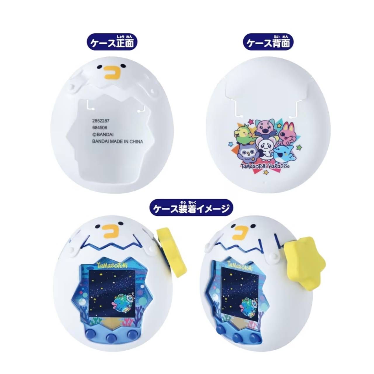予約商品 2026年7月11日 発売予定】 Tamagotchi Paradise - White Case