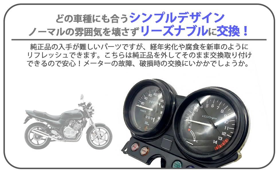 ホンダ 用 メーター ユニット ジェイド 250 JADE MC23 CB250F 92-95年