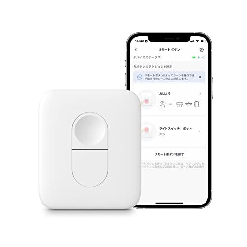 SwitchBot スイッチボット リモートボタン ワンタッチ SwitchBot複数デバイスに対応 ワンボタンで複数デバイス同時制御 シーンに対応 スマートホーム 置き場所自由 遠隔操作 物理ボタン コンパクト Bluetooth4.2ko 160653f3