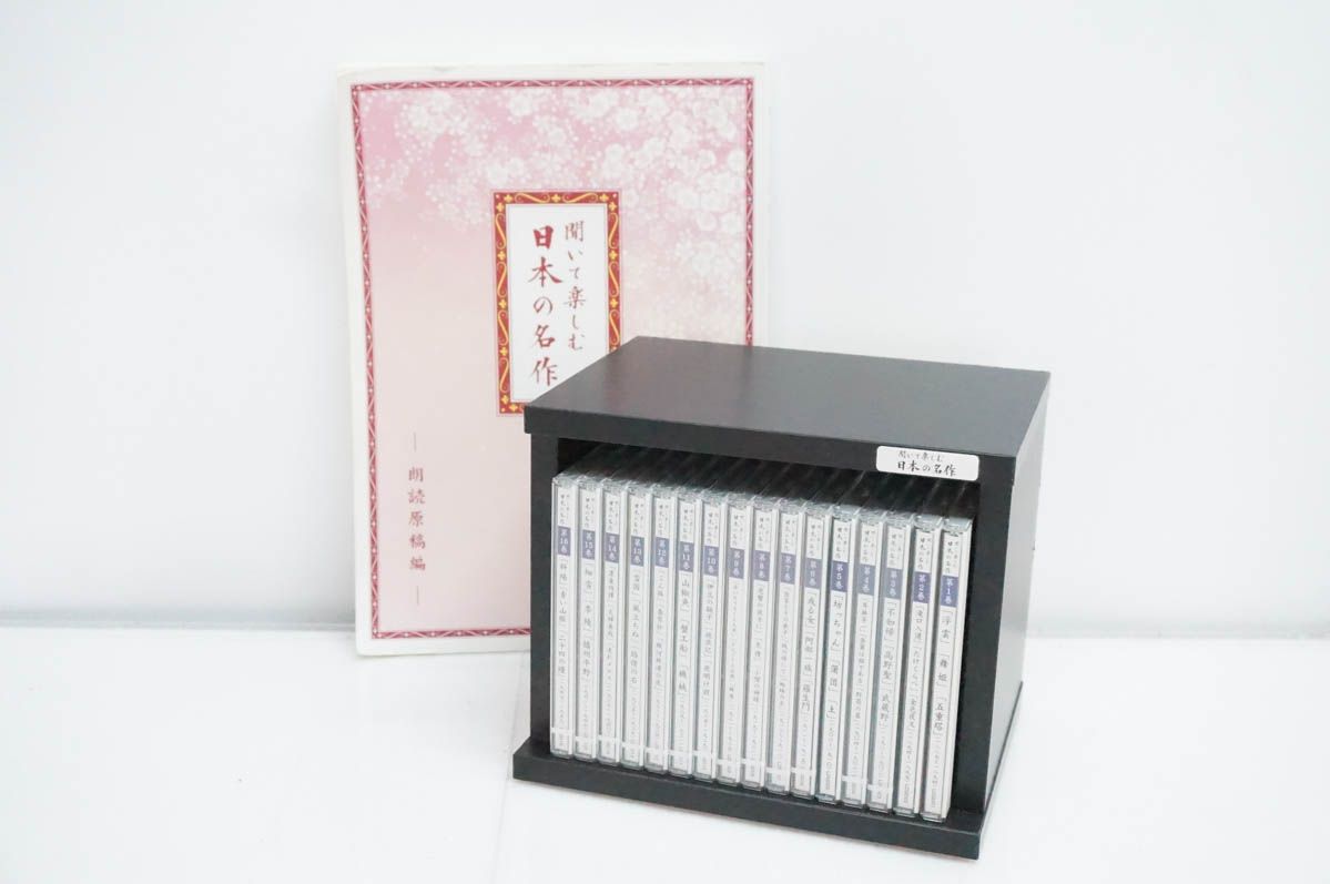 【中古】【未開封多数】U-CANユーキャン 聞いて楽しむ日本の名作 朗読CD全16巻
