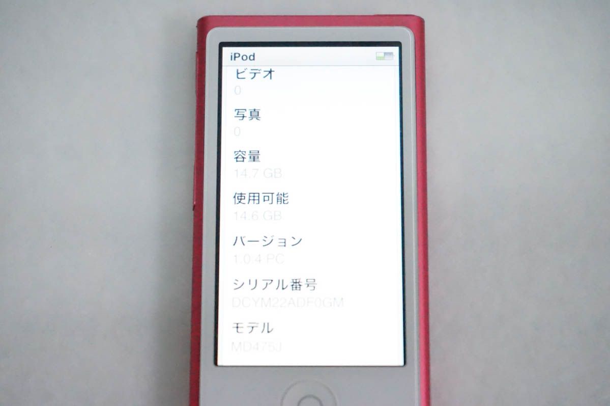 家電1【中古】Appleアップル 第7世代 iPod nano 16GB ピンク MD475J