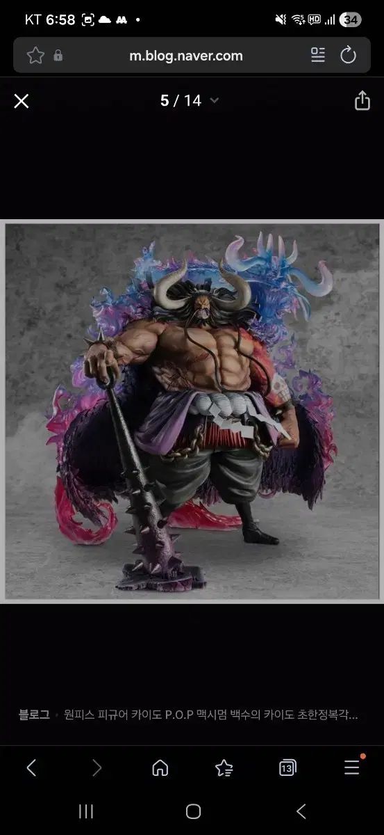 ONE PIECE カイドウ P.O.P フィギュア