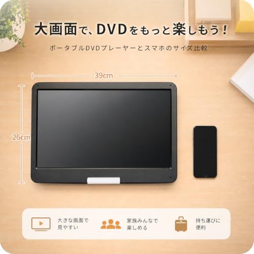 新品】【新機種?15.6インチHD大画面】ポータブルDVDプレーヤー 17.9型