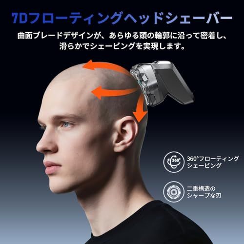 【新品】スキンヘッド用シェーバー 120枚刃 2段階スピード 7Dスキンヘッド マグネット着脱式 ハゲ用 坊主用 頭髪シェーバー パワーフル 坊主頭 髭剃り 男女兼用 IPX6防水 乾湿両用 スキンヘッド用バリカン メンズシェーバー 7D回転 6e686f4f 【新品】スキンヘッド用シェーバー 120枚刃 2段階スピード 7Dスキンヘッド マグネット着脱式 ハゲ用 坊主用 頭髪シェーバー パワーフル 坊主頭 髭剃り 男女兼用 IPX6防水 乾湿両用 スキンヘッド用バリカン メンズシェーバー 7D回転 6e686f4f
