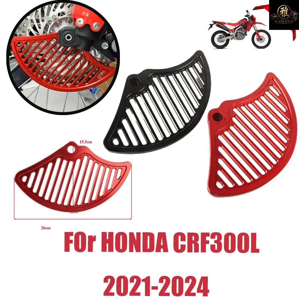 MOTORCYCLE FRONT BRAKE DISC GUARD PROTECTOR HONDA CRF300L CRF300 L CRF 300L CRF 300 L 2021 - 24