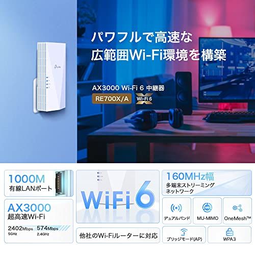 TP-Link Wi-Fi 無線LAN 中継器 Wi-Fi6 対応 2402 + 574Mbps 11ax/ac APモード HE160 ブリッジモードギガ有線LANポート RE700X/Aｍａ