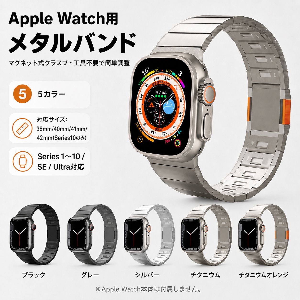 Apple Watch バンド マグネット式バックル ステンレス メタルバンド アップルウォッチ 交換ベルト 38mm/40mm/41mm/42mm(Series10のみ)対応