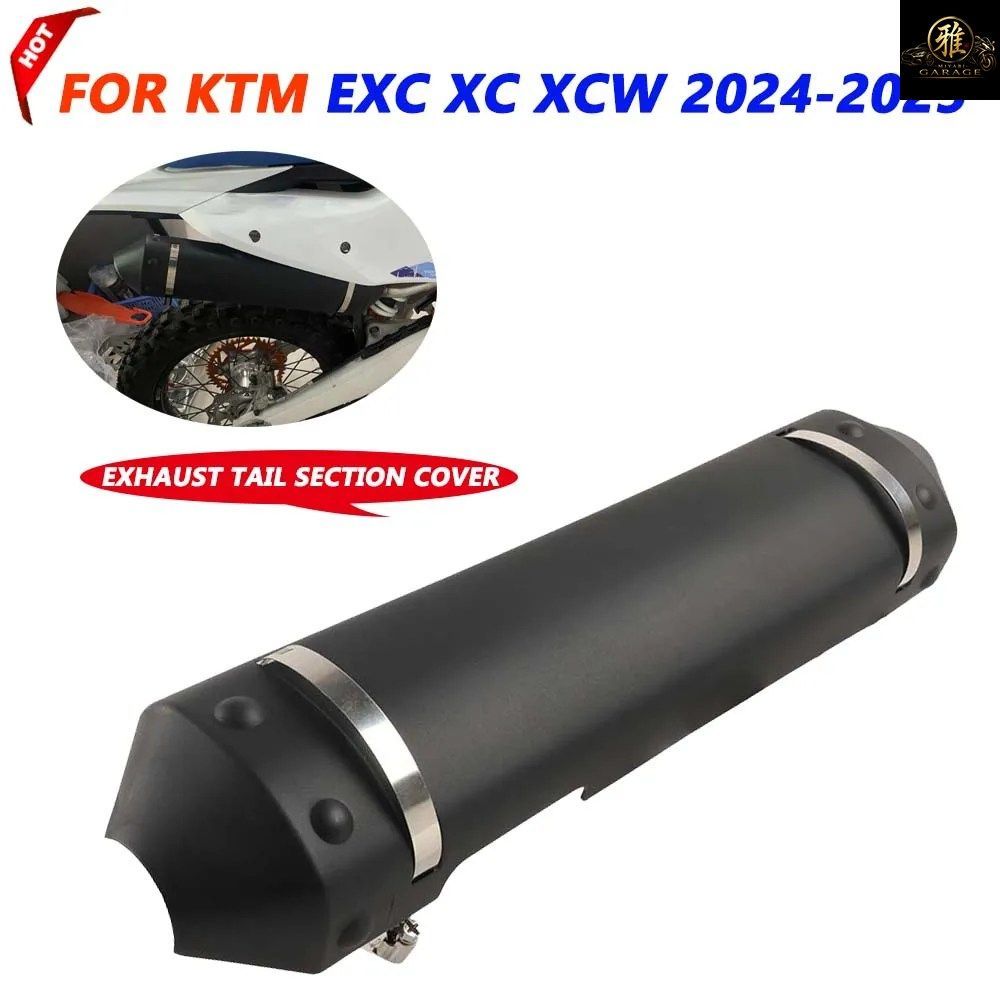2024 2025 MOTORCYCLE HEAT SHIELD EXHAUST COVER KTM EXC 250 300 TPI XC XC-W EXHAUST FALL RESISTANCE PROTECTION