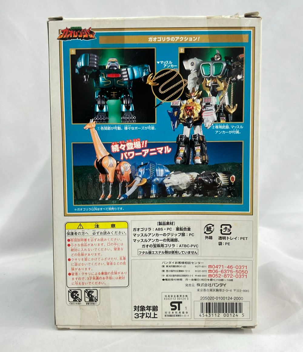 バンダイ 百獣戦隊ガオレンジャー パワーアニマルシリーズ04