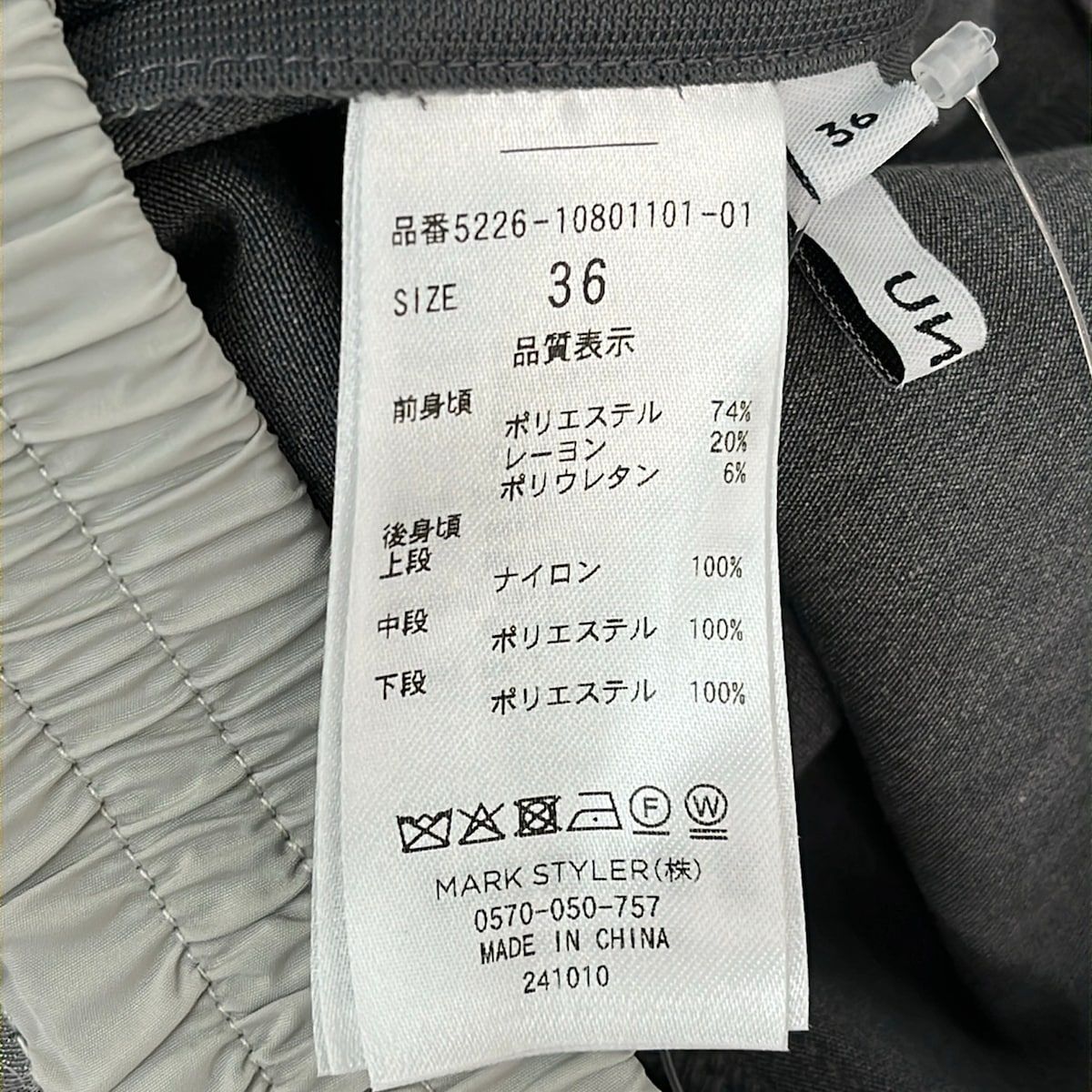 UN3D.(アンスリード) ロングスカート サイズ36 S レディース - グレー