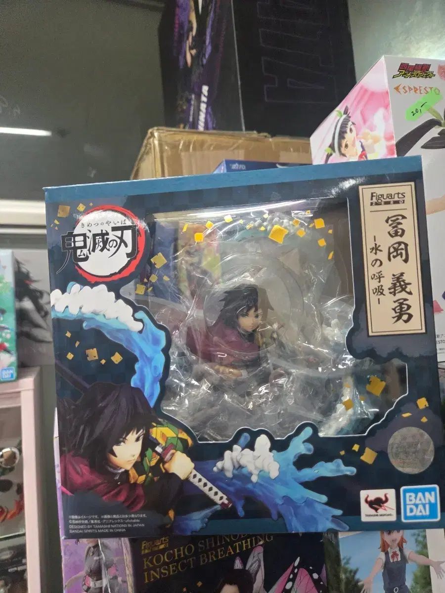 冨岡義勇 フィギュアーツZERO 鬼滅の刃 - Freeeak! 鬼滅の刃フィギュ 