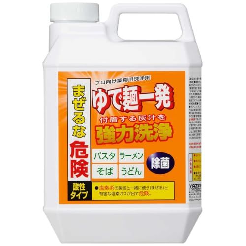YAZAWA ゆで麺一発 ゆで麺器専用洗浄剤 スケール除去 水垢 デンプン タンパク 汚れ分解 食洗機対応 麺釜掃除ｍａ