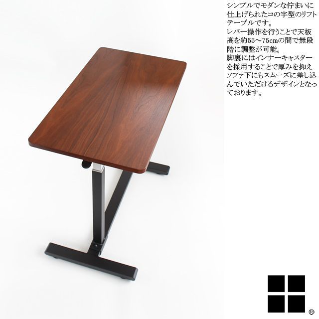 アウトレット 訳アリ 廃盤品 廃番 RLT-4530 ロメオ リフトテーブル