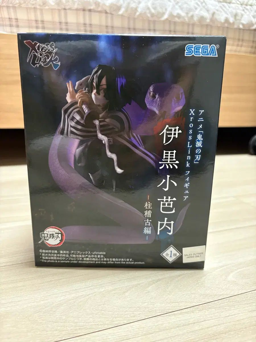 SEGA 鬼滅の刃 伊黒 小芭内 フィギュア