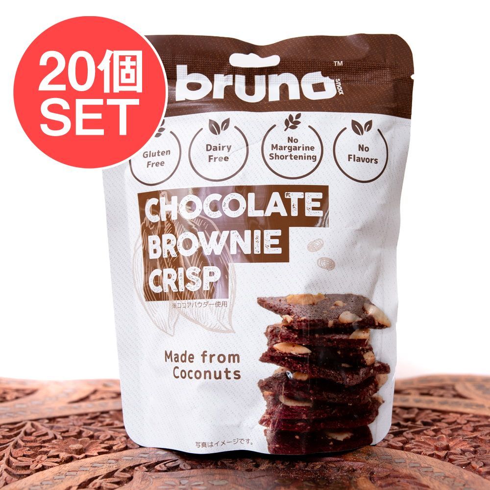 【20個セット】【bruno snack】ブルーノスナック・クリスピーブラウニーCHOCOLATE BROWNIE CR