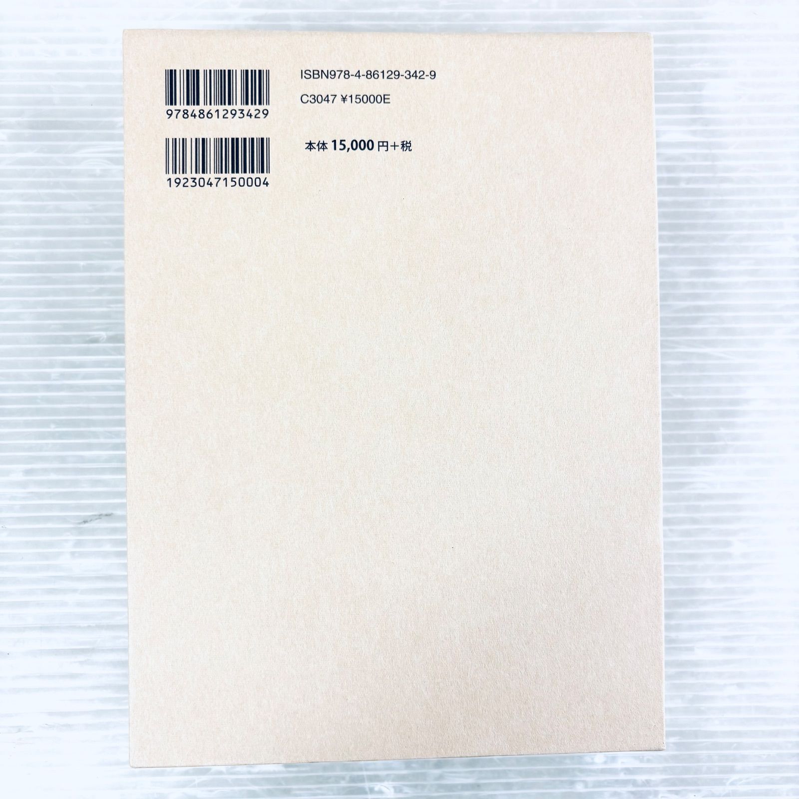 新品、未読品】傷寒論疏義解説 喜多村直寛原著 金子幸夫解説 函付き た