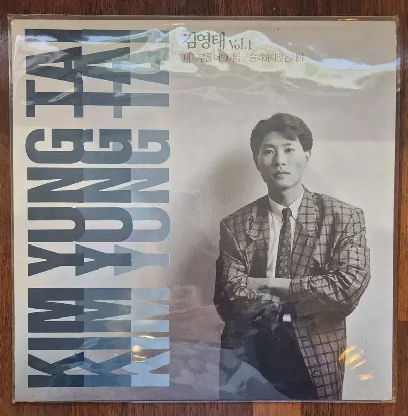 キム・ヨンテ LP ／ NM
