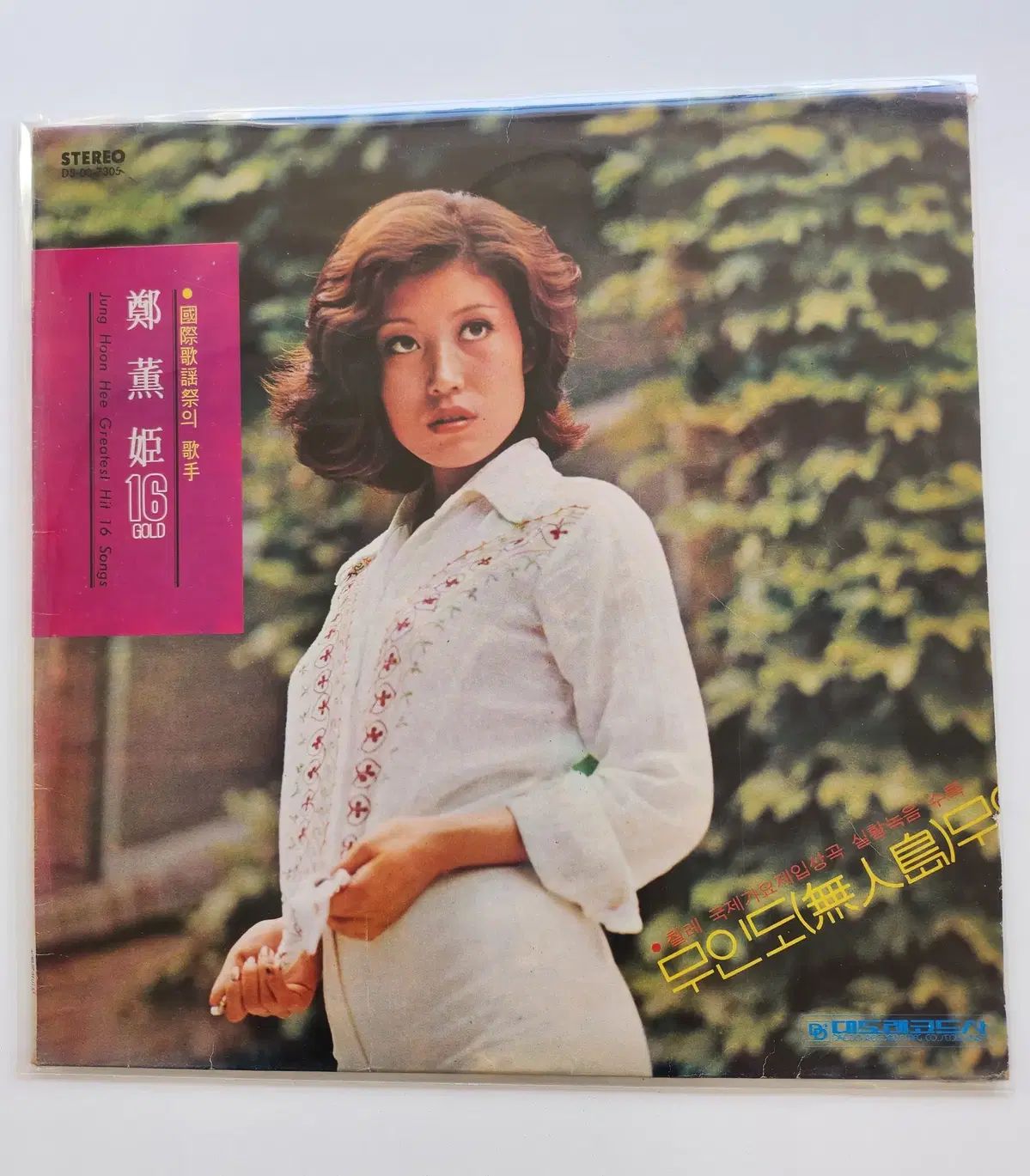チョン・フンフィ 16 ゴールド（レア） LP ／ EX +