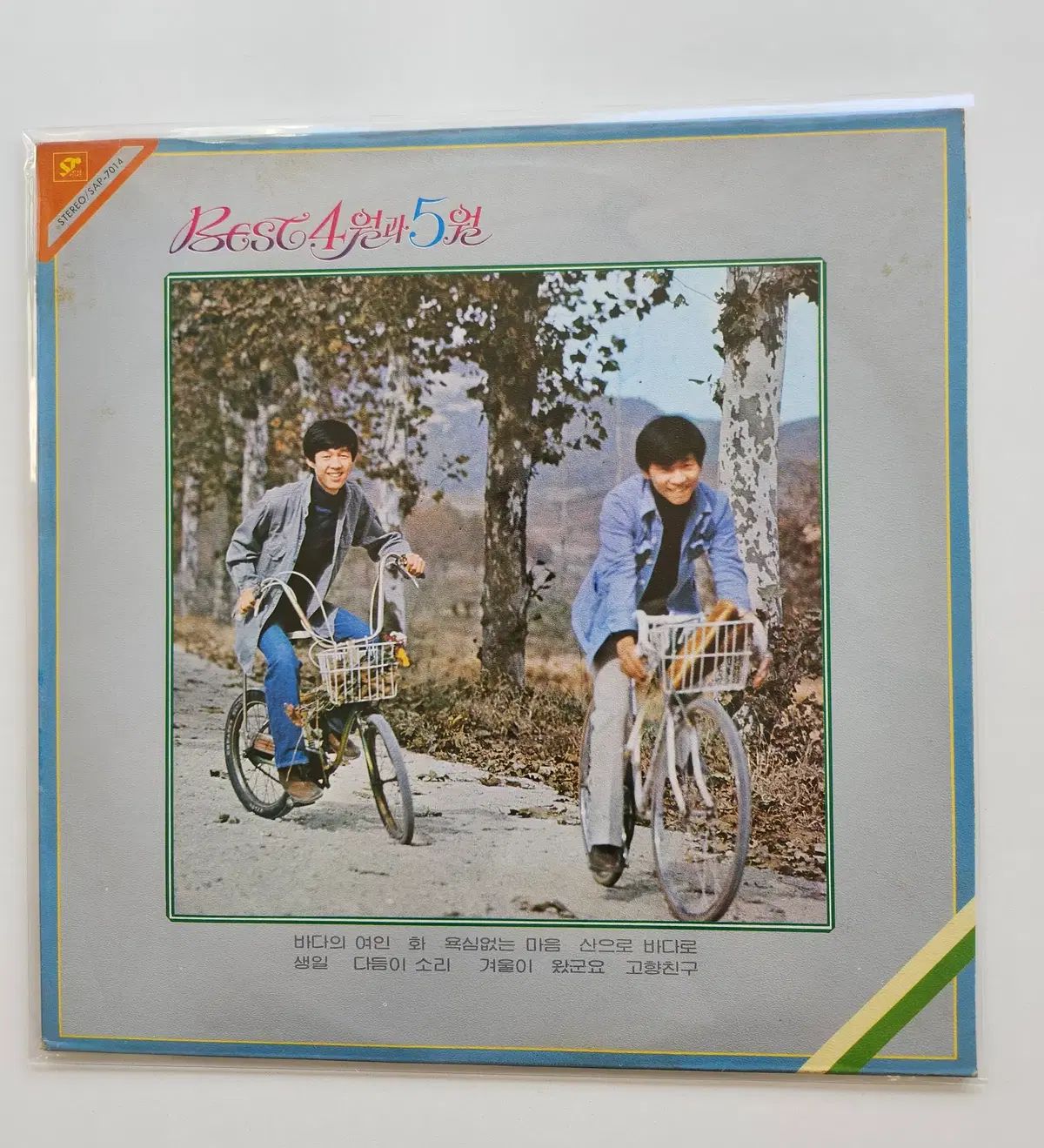 4 月と 5 月 LP / NM ー