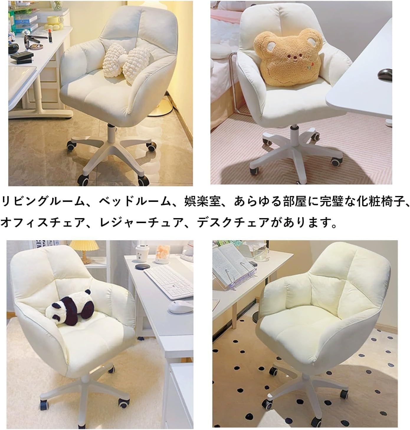 PQNLXLN デスクチェア リビングチェア 360回転 座面昇降 イス 可愛い 