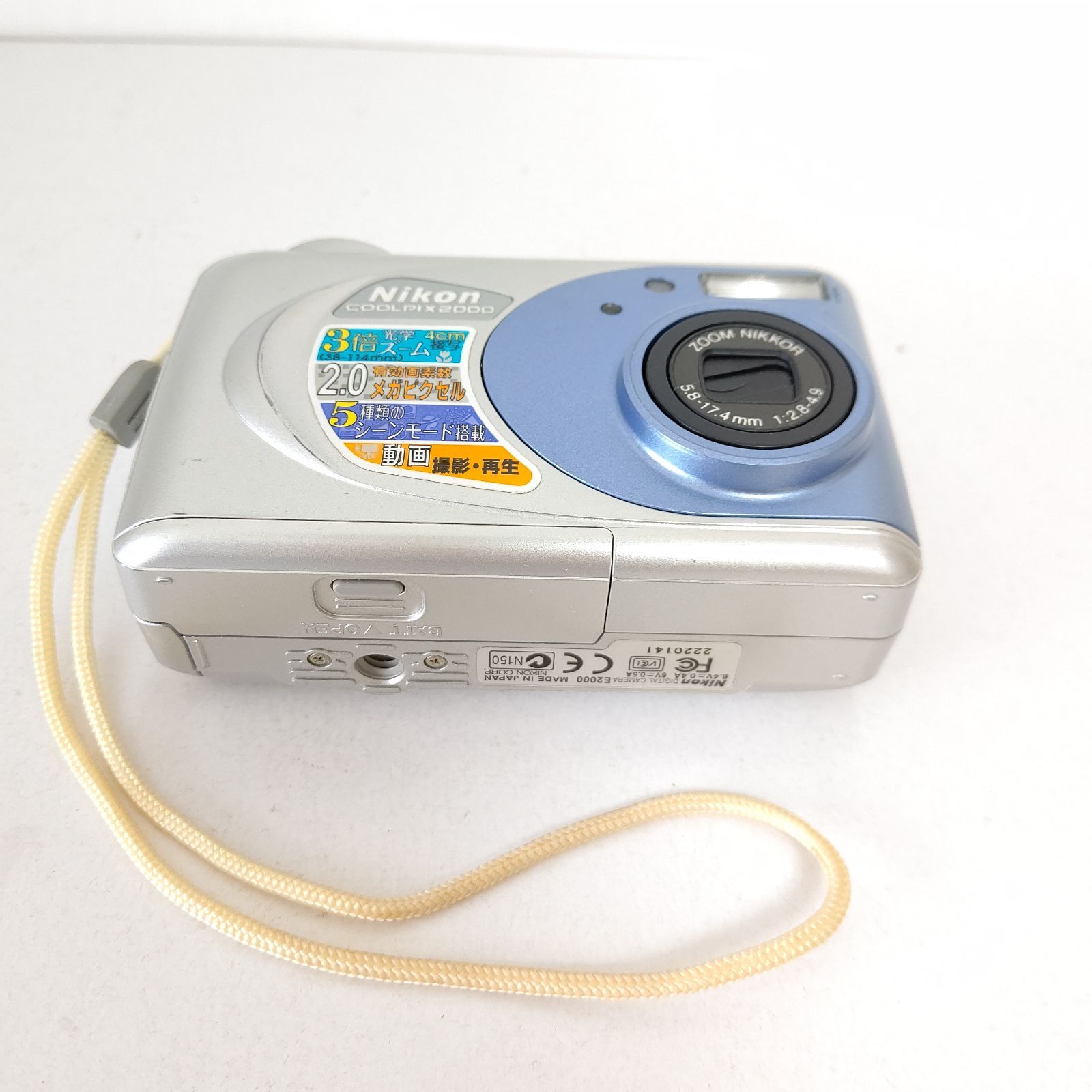 美品 ニコン デジタルカメラ クールピクス 2000 セット コンデジ 乾電池