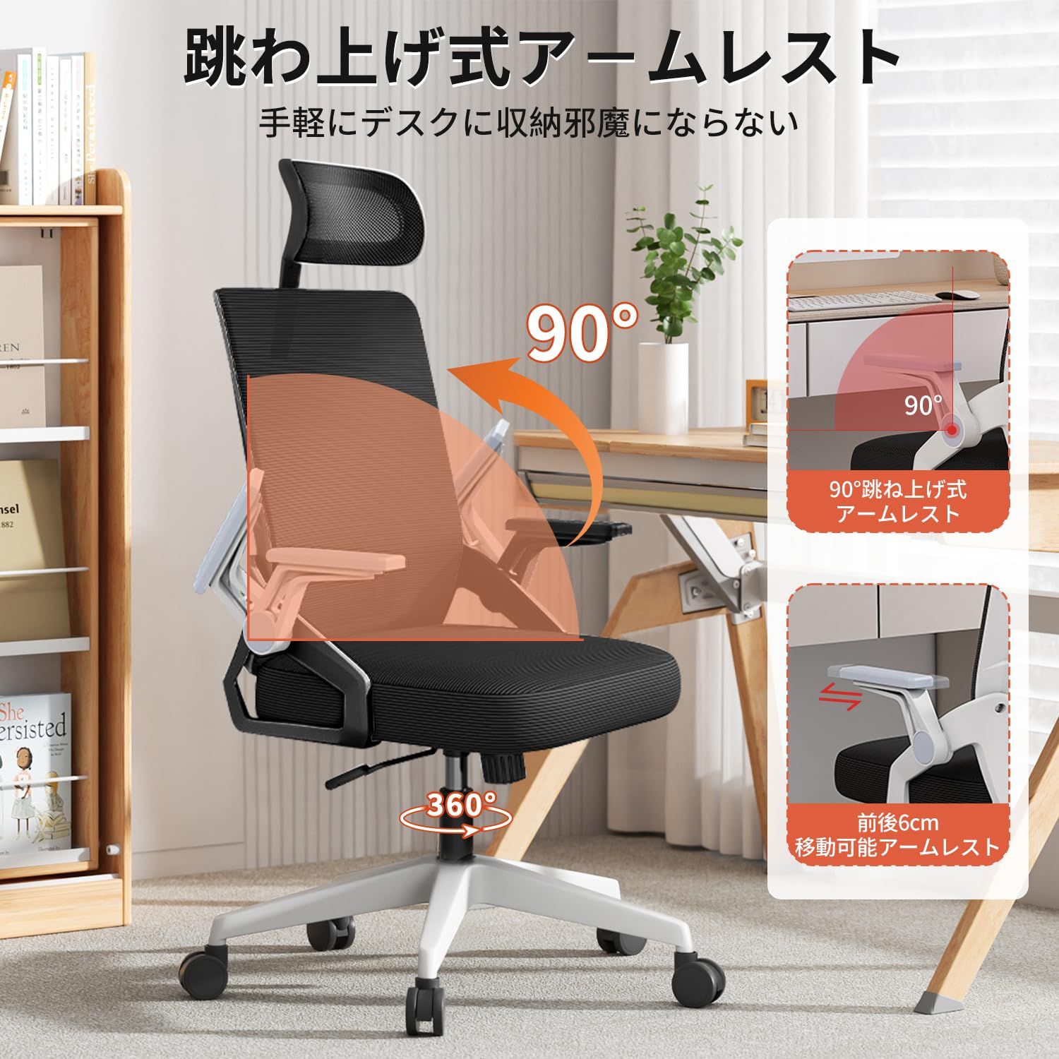 Sezlife オフィスチェア デスクチェア 人間工学 テレワークチェア 疲れ 