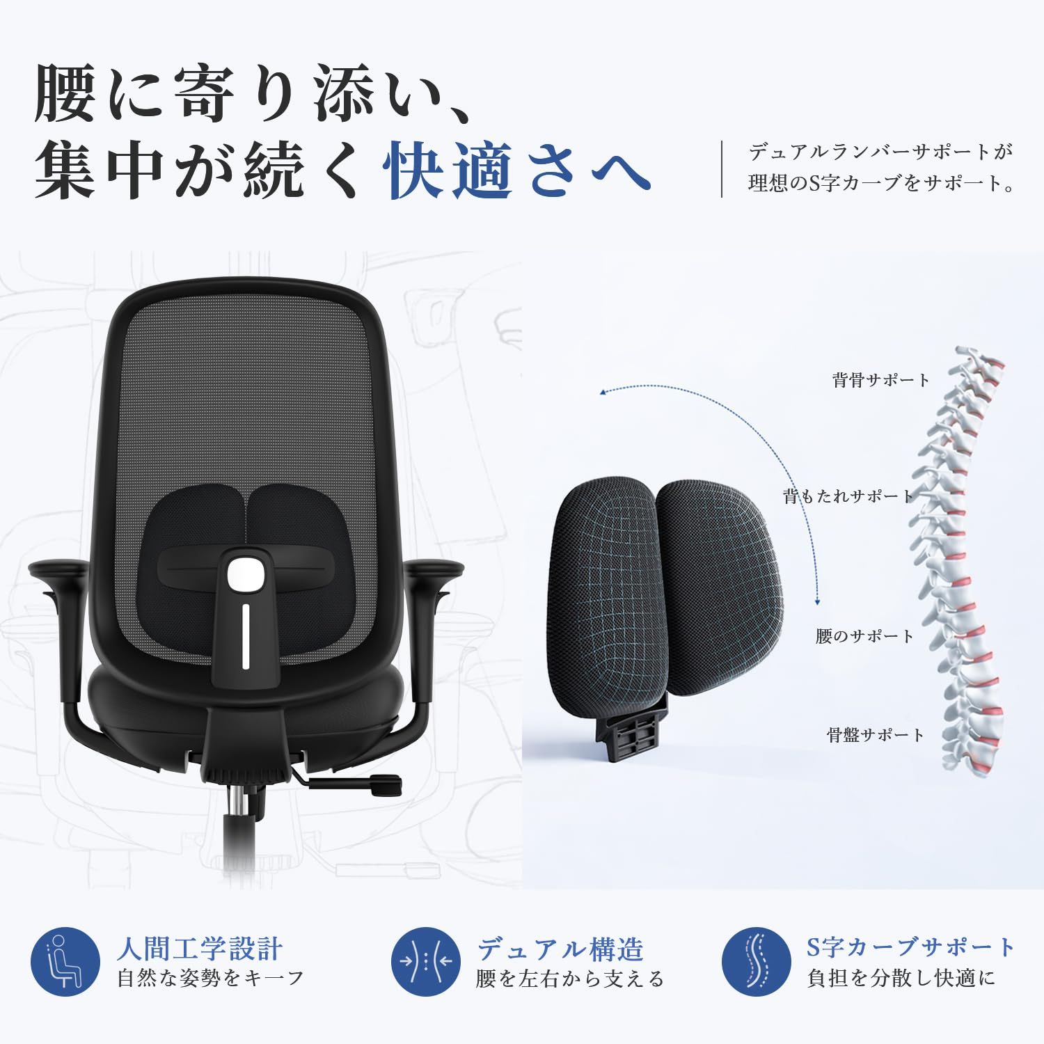 HANCHENオフィスチェア 人間工学 S 型カーブ デスクチェア 通気性 
