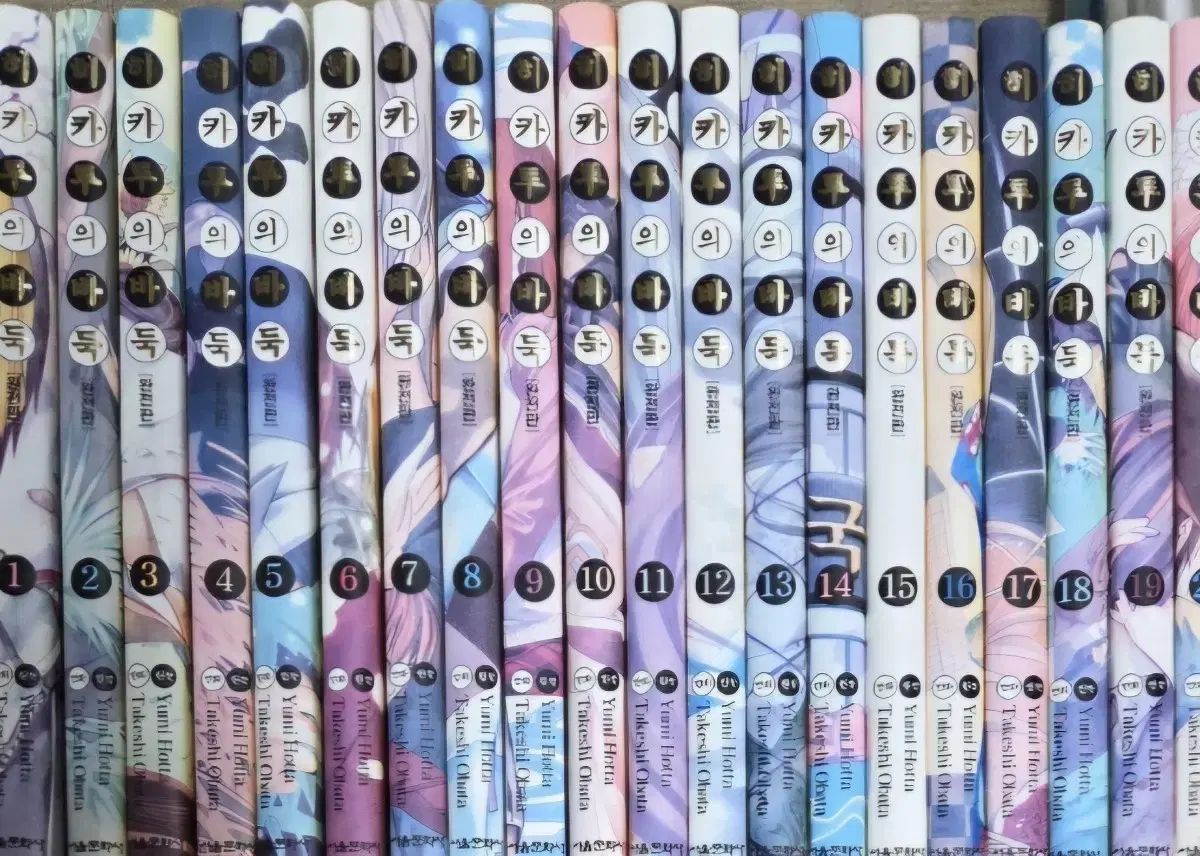 上級書籍)ヒカルの碁 1 - 20 完
