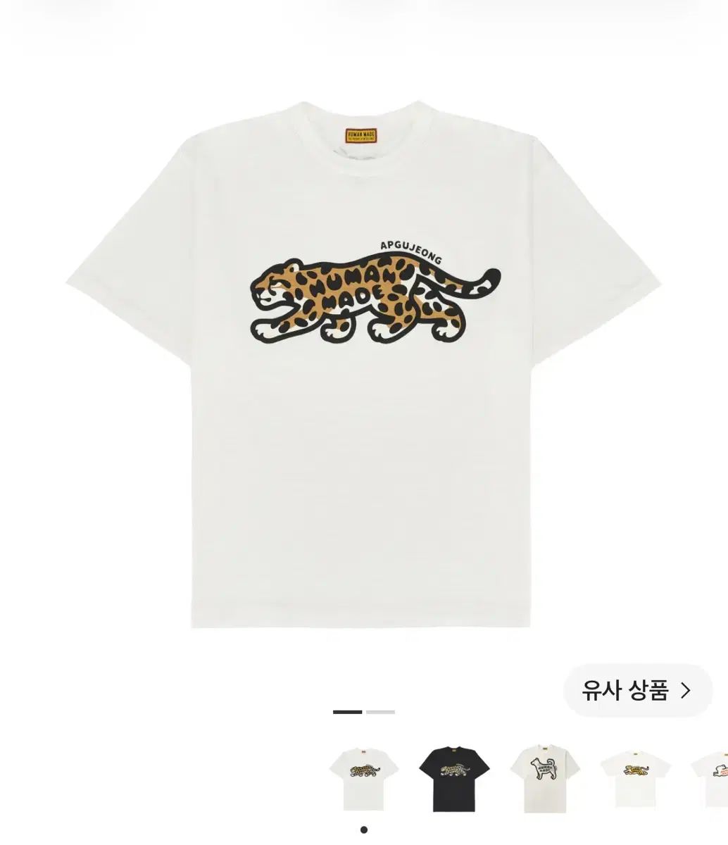 L HUMAN MADE ヒューマンメイド アプクジョン STORE ストア 限定 Tシャツ