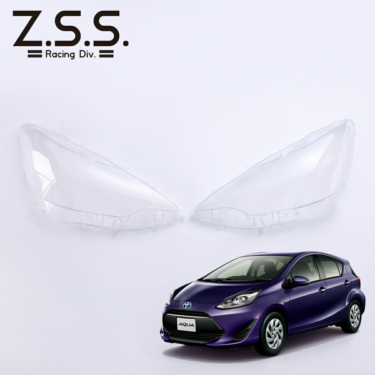 z.s.s. ヘッドライト リペアレンズ アクア 10系 前期 NHP10 2012-2014