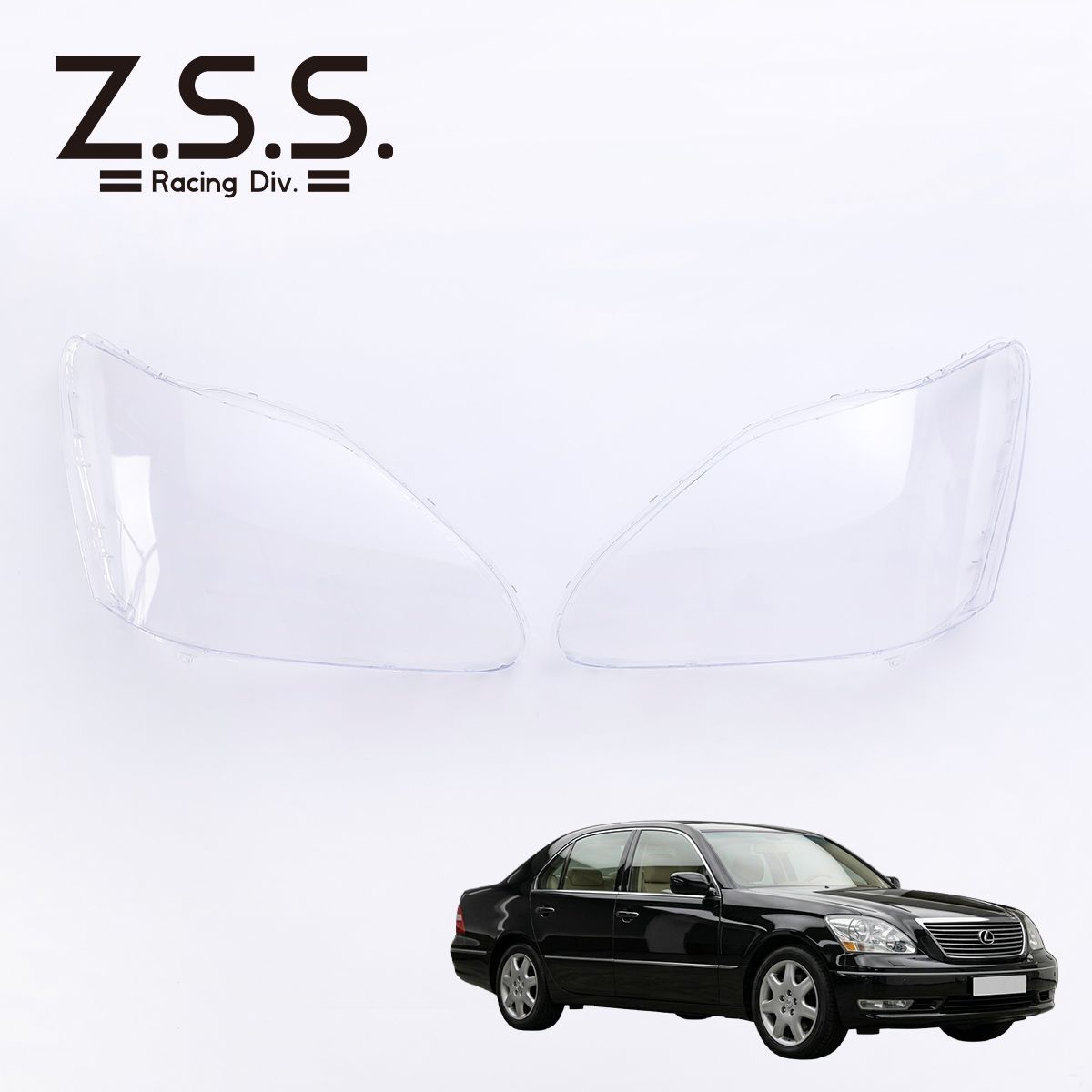 z.s.s. ヘッドライト リペアレンズ トヨタ セルシオ レクサス 後期用