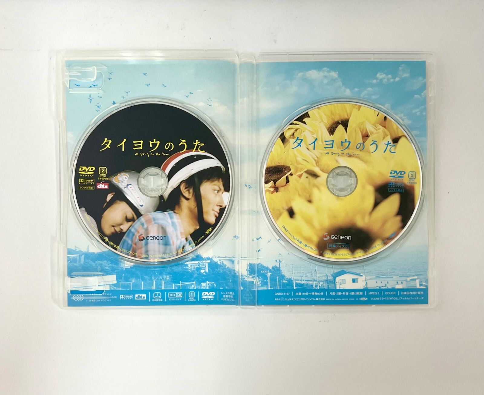 X3-94】◇タイヨウのうた DVD プレミアム・エディション - メルカリ