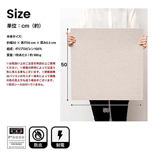 ☆新品☆【セット販売】コーナンオリジナル 防炎タイルカーペット 国産 日本製 ＫＴＸ?１０７ ５０×５０ アイボリー ×２０枚セット 71ef8998