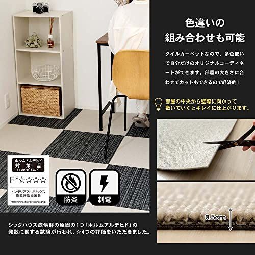 ☆新品☆【セット販売】コーナンオリジナル 防炎タイルカーペット 国産 日本製 ＫＴＸ?１０７ ５０×５０ アイボリー ×２０枚セット 71ef8998