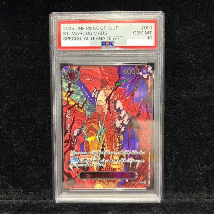 PSA10】マーカス・マーズ聖(特別パラレル) P-R OP13-091 1枚-【中古美品】